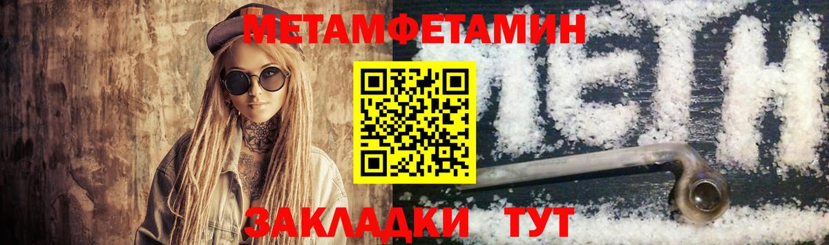 АМФЕТАМИН 98%  Вход с VPN  Amphetamine  Абакан 