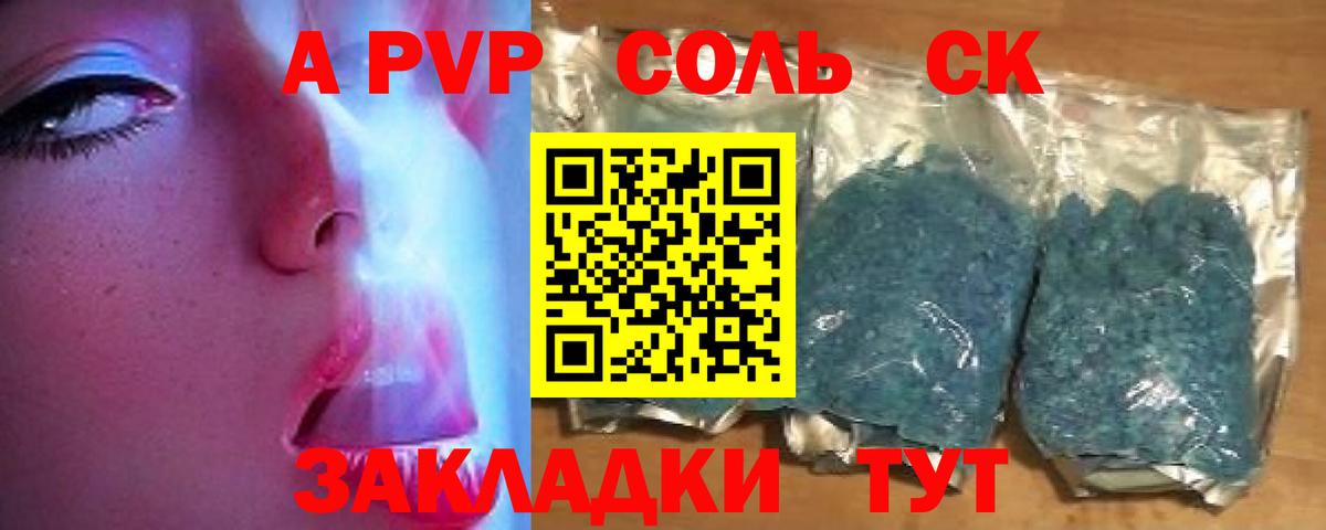 Alpha PVP Crystall Абакан