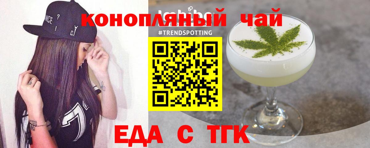 Абакан  Cannafood конопля  Вход с VPN 