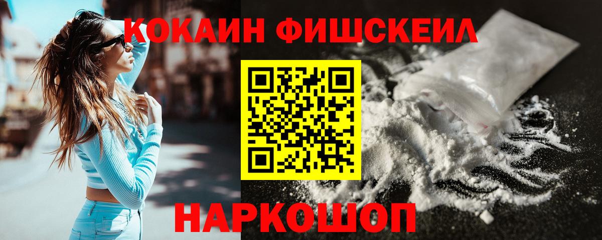 Кокаин 98% Абакан