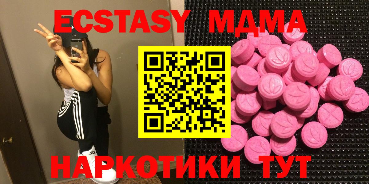 OMG ONION  Экстази Cube  ЭКСТАЗИ  Ecstasy Дубай  Вход с VPN  Абакан 