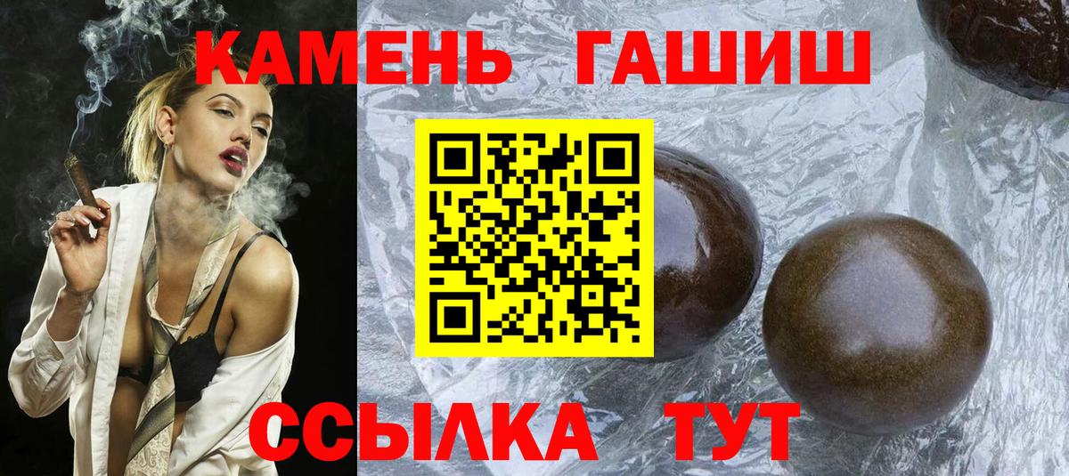 Абакан  ГАШИШ гарик  Вход с VPN 