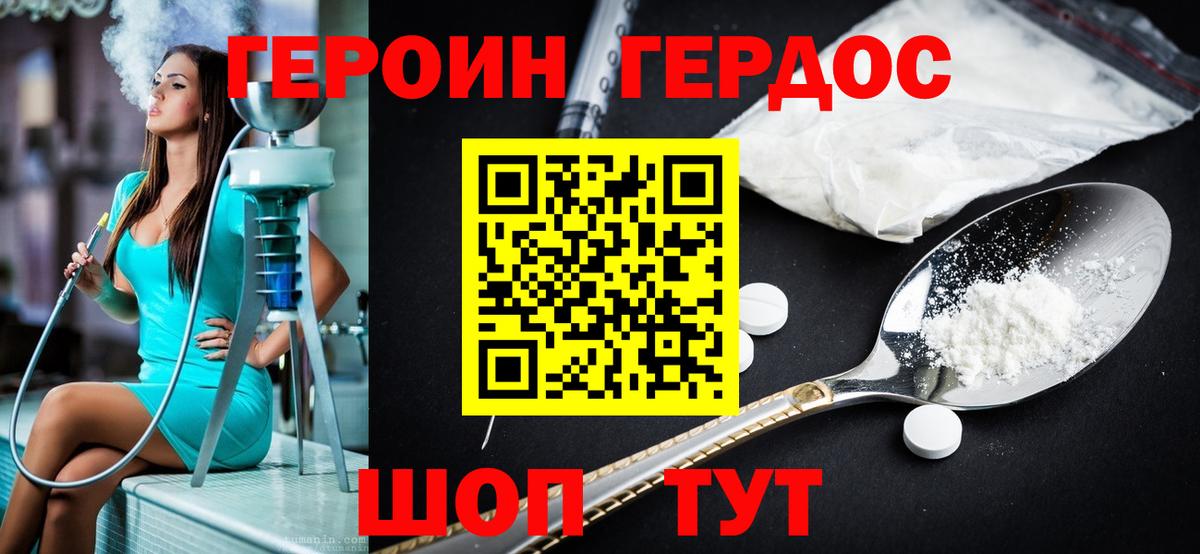 Героин Афган  Вход с VPN  Абакан 