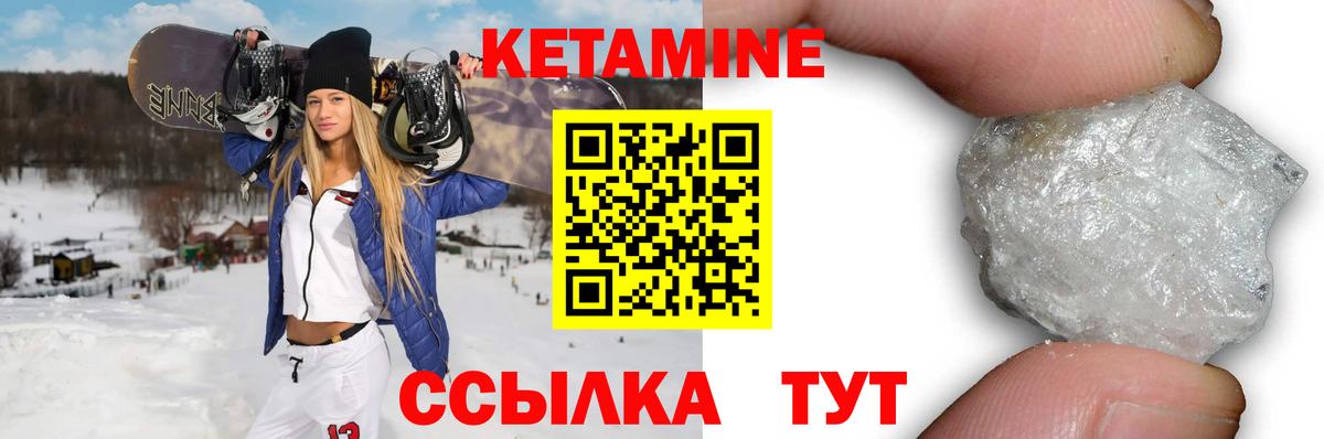 КЕТАМИН VHQ  КЕТАМИН VHQ  Абакан  Вход с VPN 