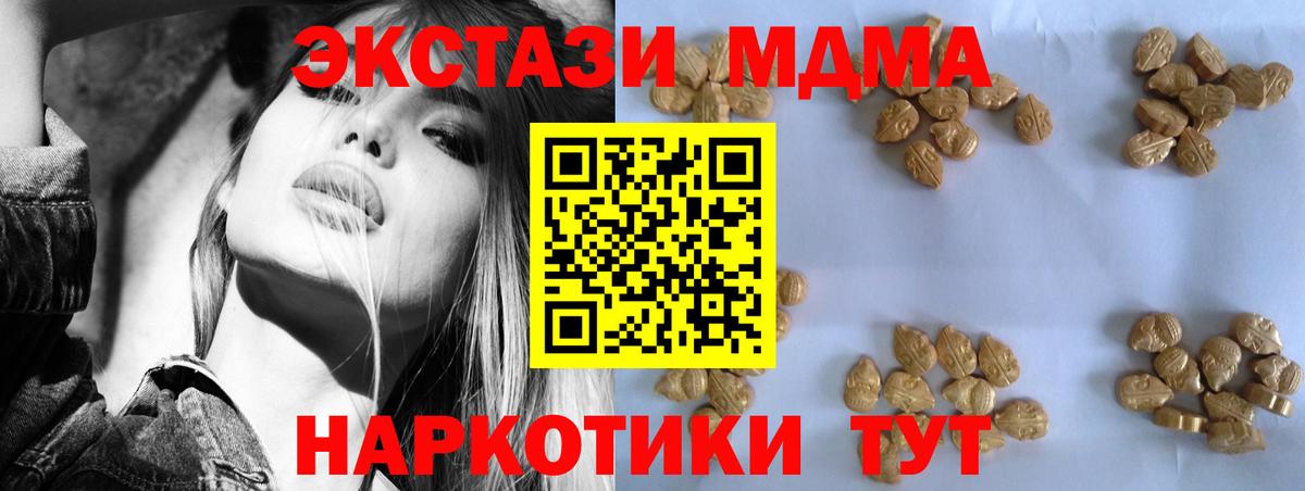 МДМА кристаллы  MDMA  Абакан  Вход с VPN 