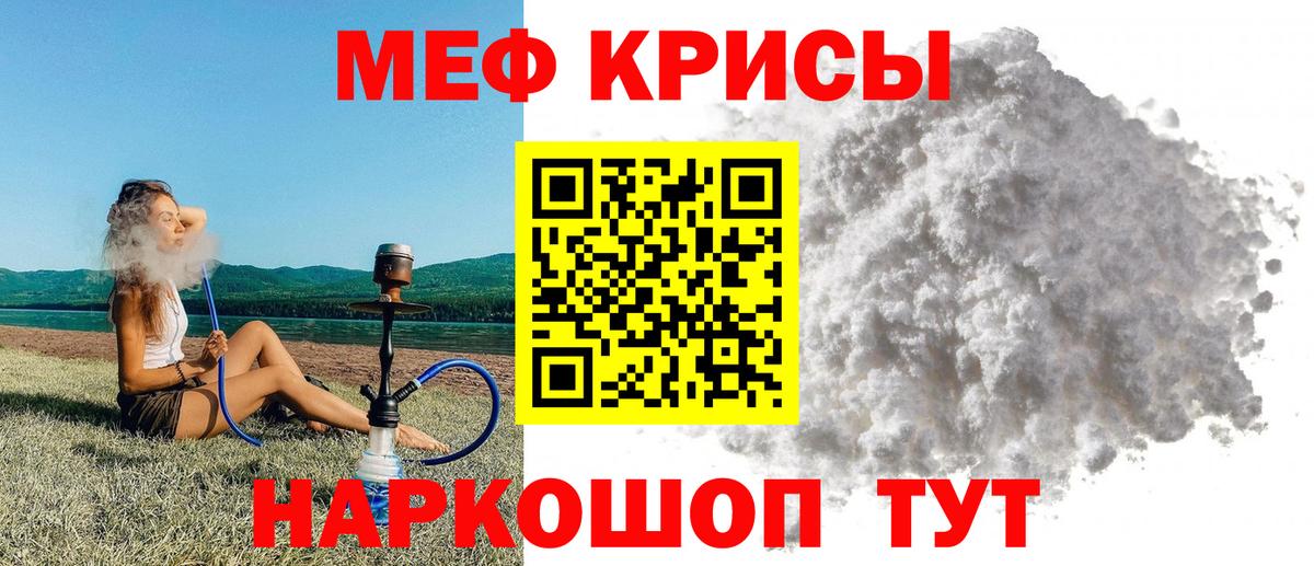 Мефедрон  Вход с VPN  Абакан  МЯУ-МЯУ VHQ  МЯУ-МЯУ 