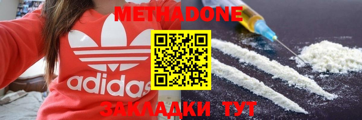 МЕТАДОН methadone  ОМГ ОМГ ССЫЛКА  Абакан  Вход с VPN 